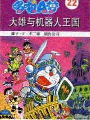 薯条大作战