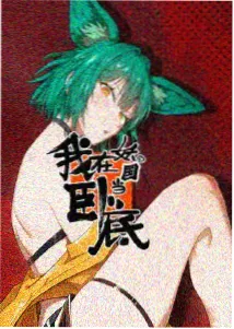 金色战士